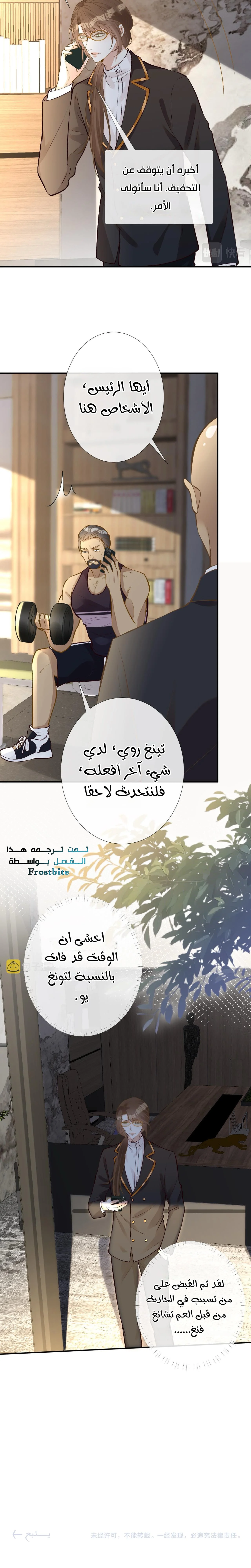 Read Holding My Mask Tightly AR Manga Online