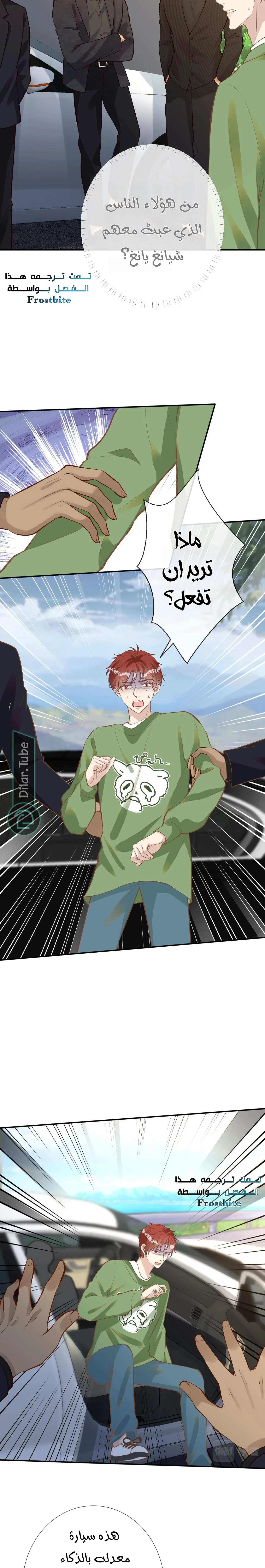 Read Holding My Mask Tightly AR Manga Online