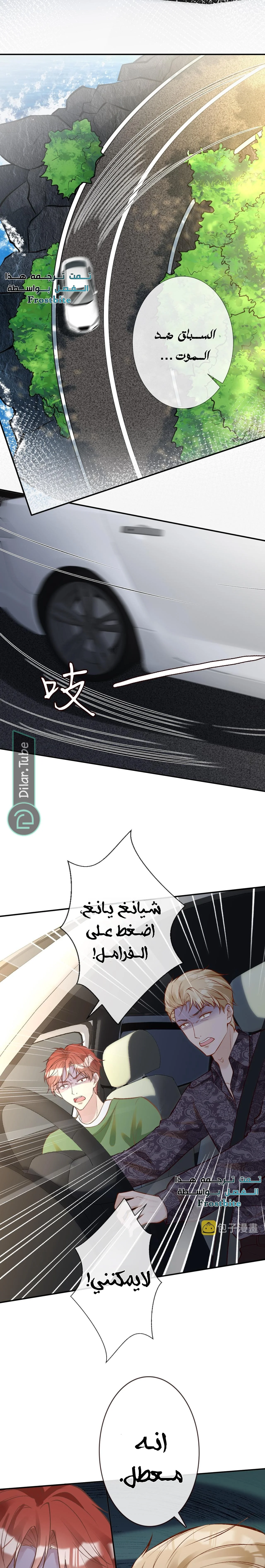 Read Holding My Mask Tightly AR Manga Online