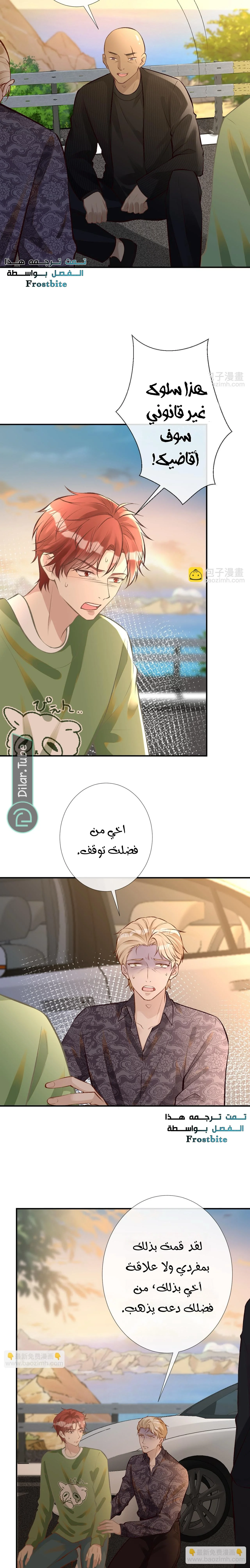 Read Holding My Mask Tightly AR Manga Online