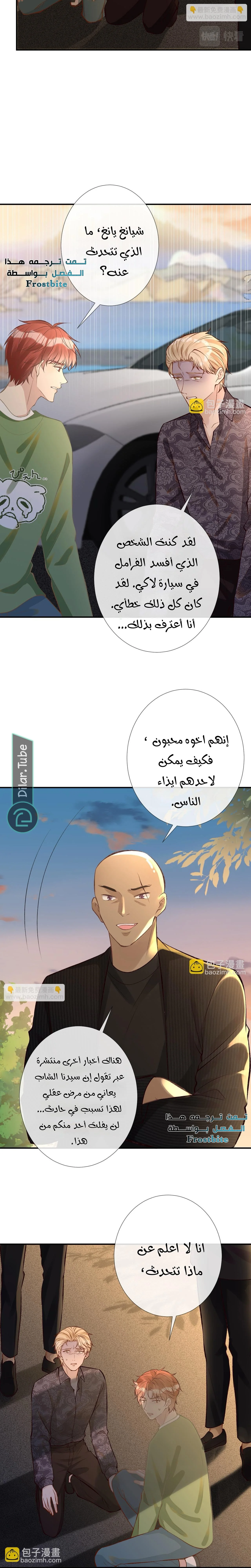 Read Holding My Mask Tightly AR Manga Online