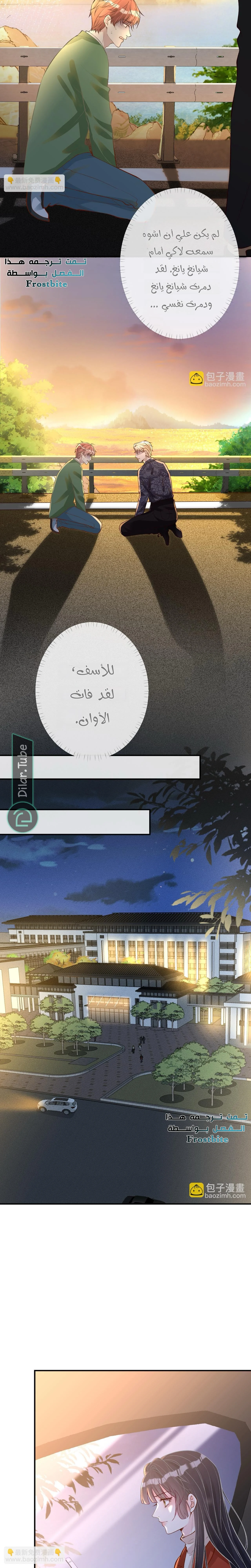Read Holding My Mask Tightly AR Manga Online