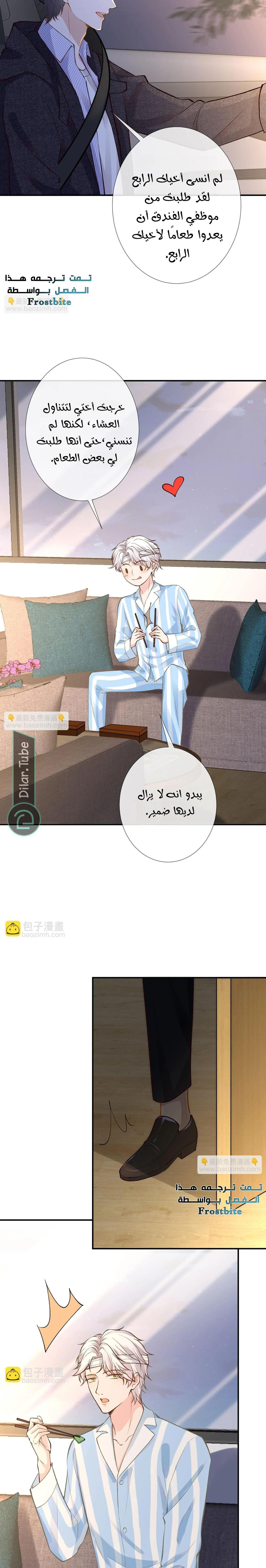 Read Holding My Mask Tightly AR Manga Online