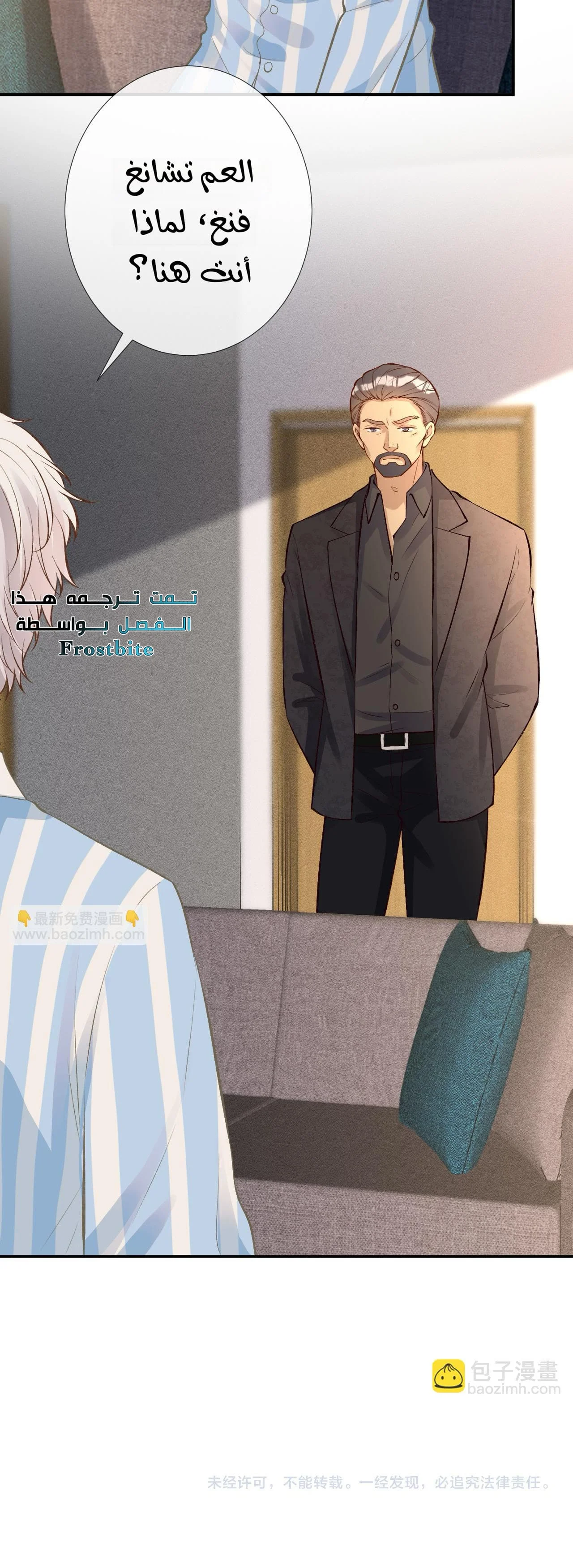 Read Holding My Mask Tightly AR Manga Online