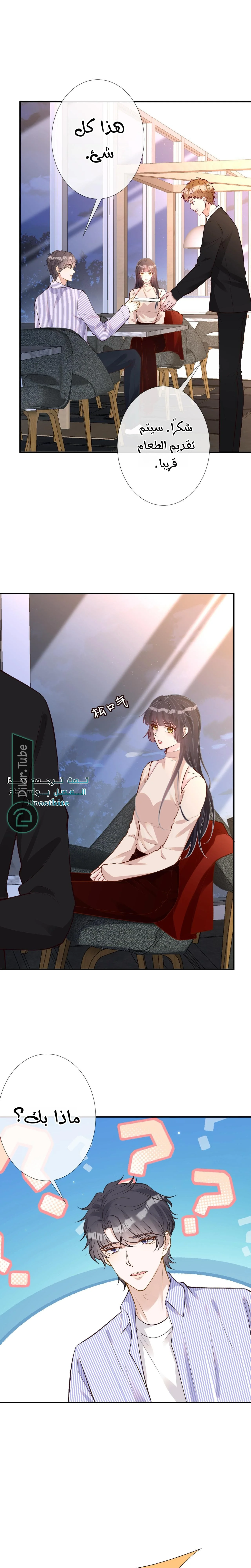 Read Holding My Mask Tightly AR Manga Online