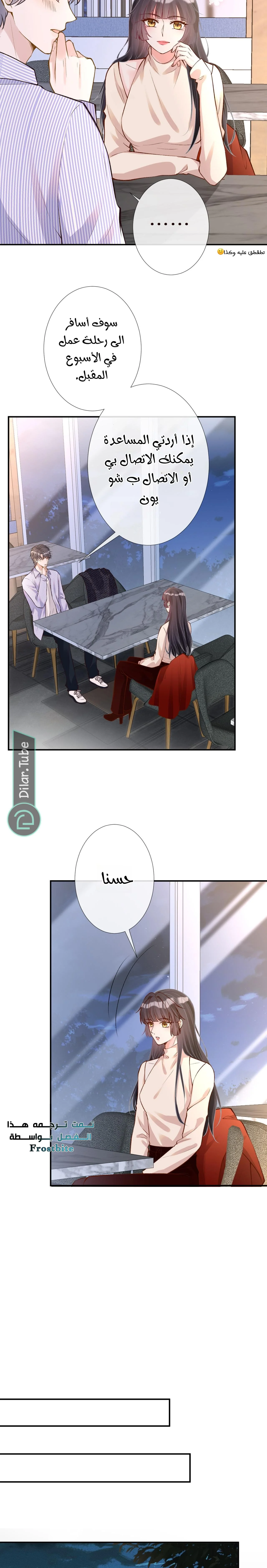 Read Holding My Mask Tightly AR Manga Online