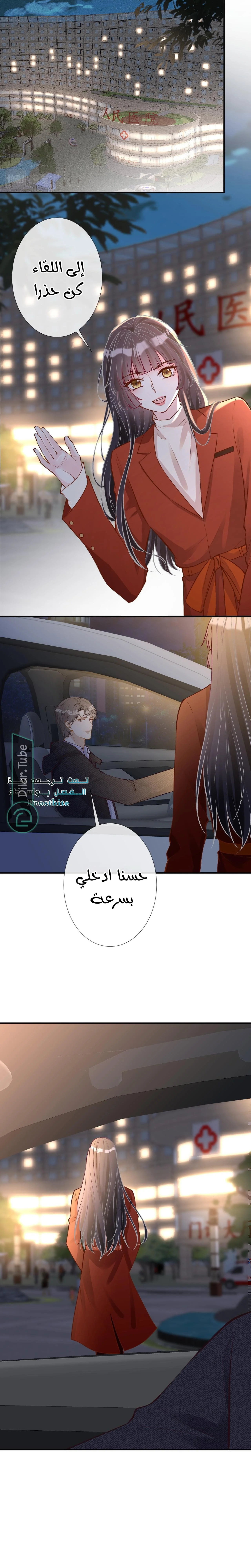 Read Holding My Mask Tightly AR Manga Online