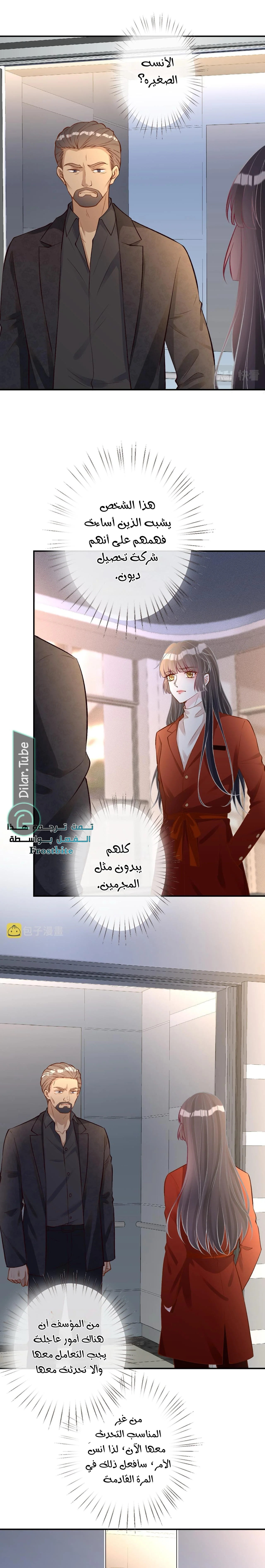 Read Holding My Mask Tightly AR Manga Online