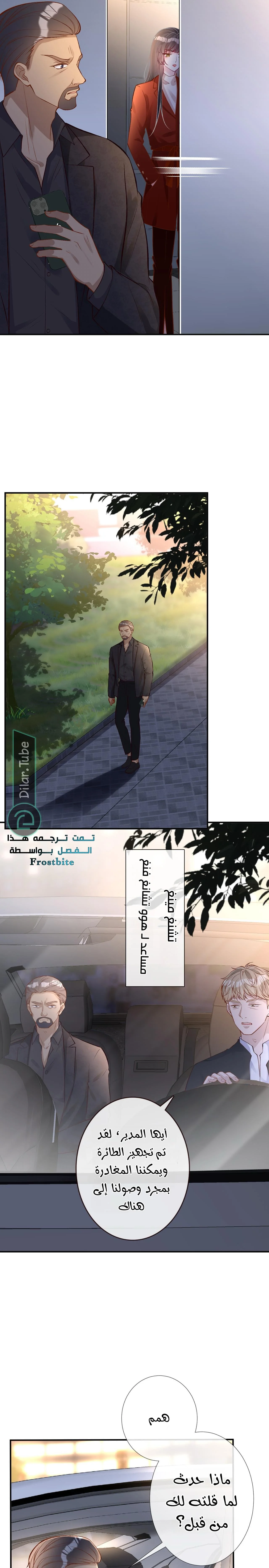 Read Holding My Mask Tightly AR Manga Online