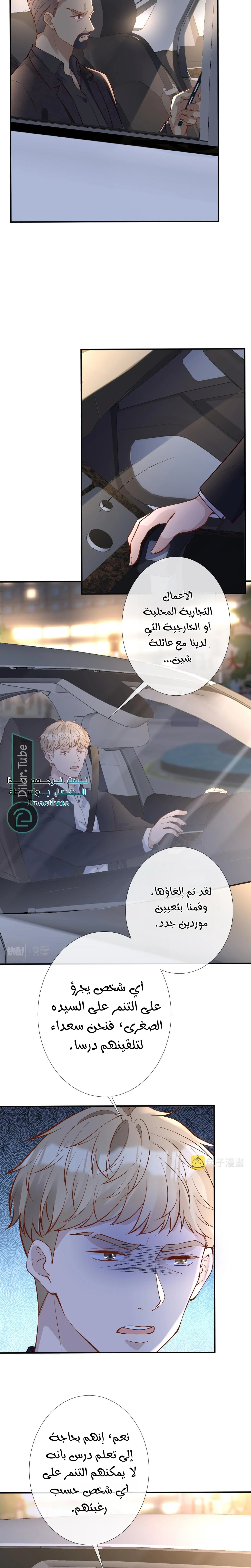 Read Holding My Mask Tightly AR Manga Online