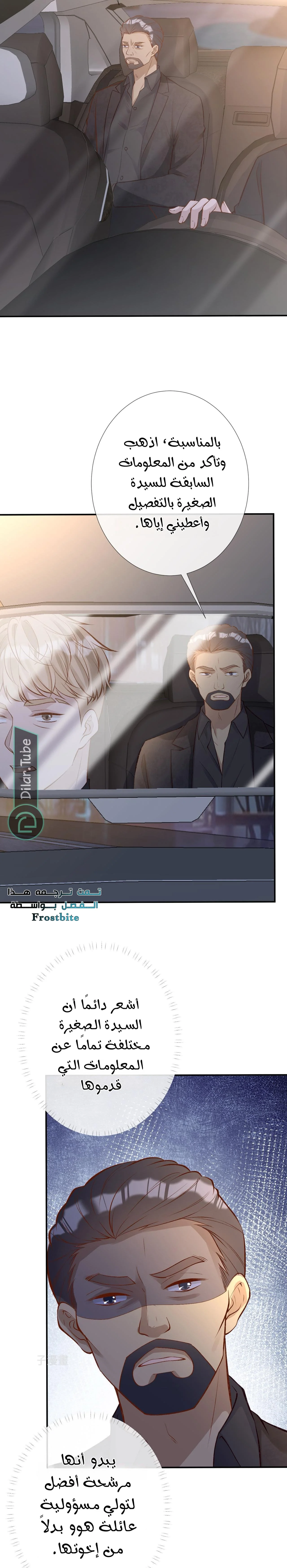 Read Holding My Mask Tightly AR Manga Online