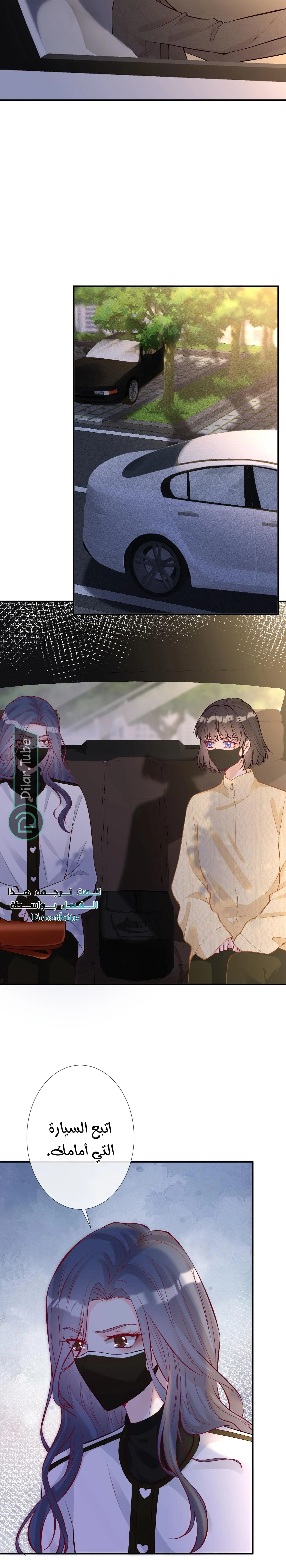 Read Holding My Mask Tightly AR Manga Online