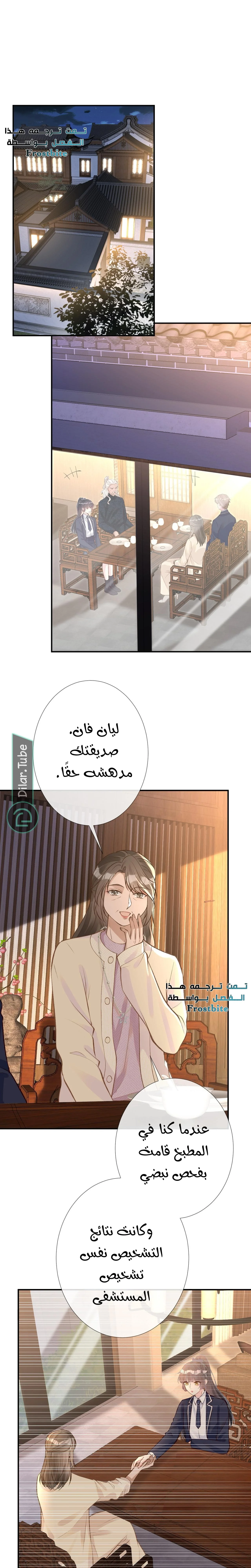 Read Holding My Mask Tightly AR Manga Online