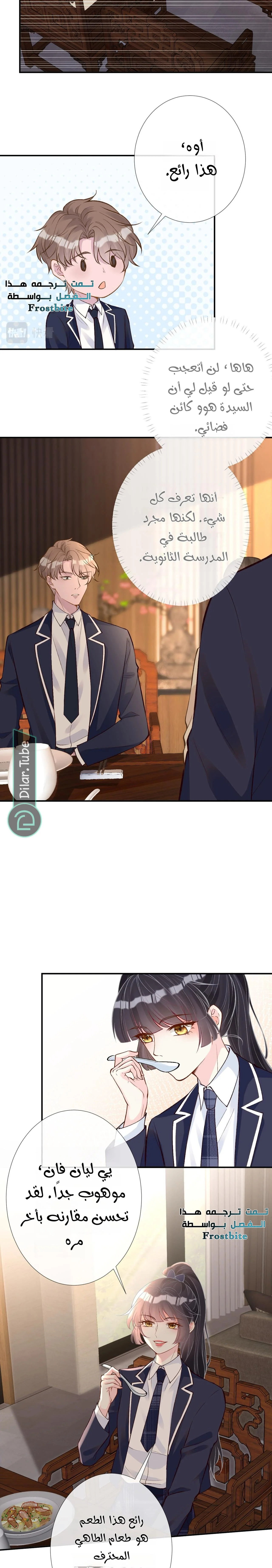 Read Holding My Mask Tightly AR Manga Online