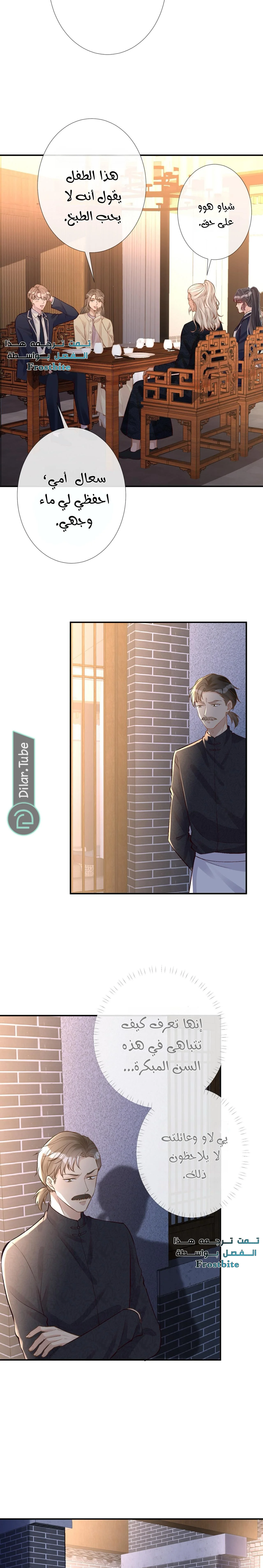 Read Holding My Mask Tightly AR Manga Online