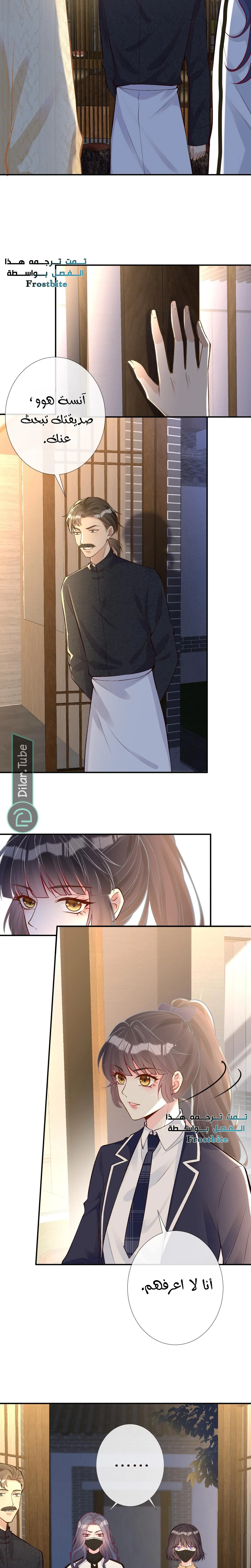 Read Holding My Mask Tightly AR Manga Online