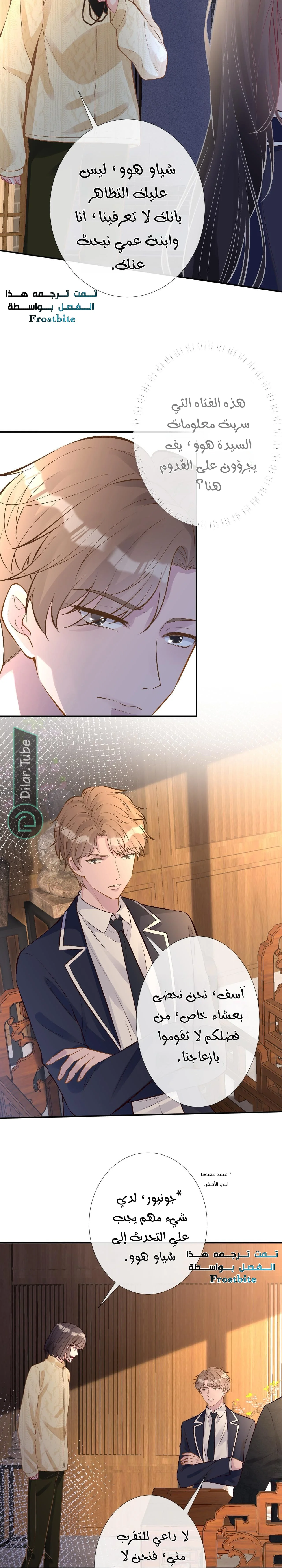 Read Holding My Mask Tightly AR Manga Online