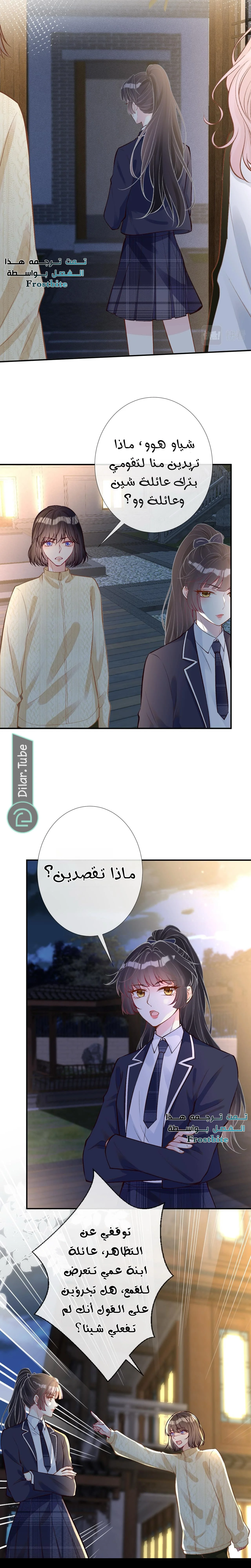 Read Holding My Mask Tightly AR Manga Online