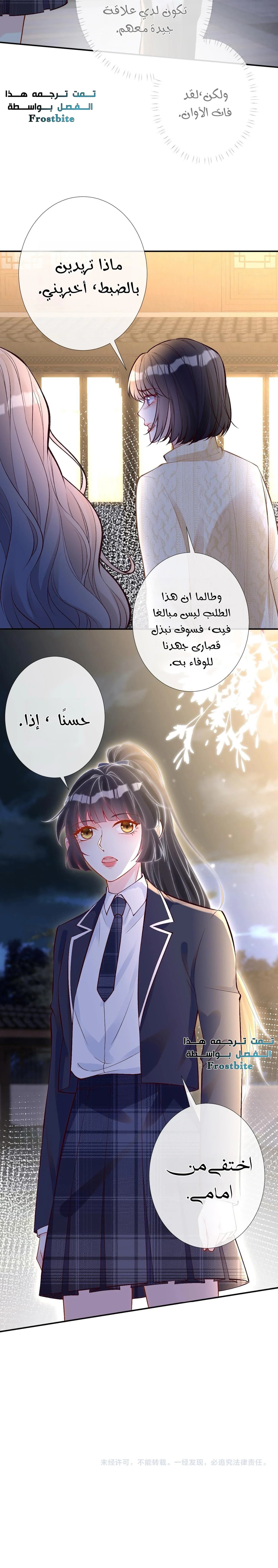 Read Holding My Mask Tightly AR Manga Online