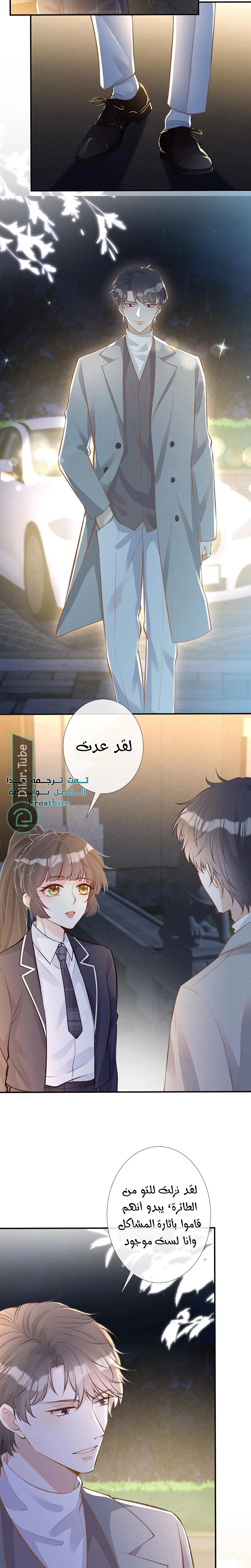 Read Holding My Mask Tightly AR Manga Online