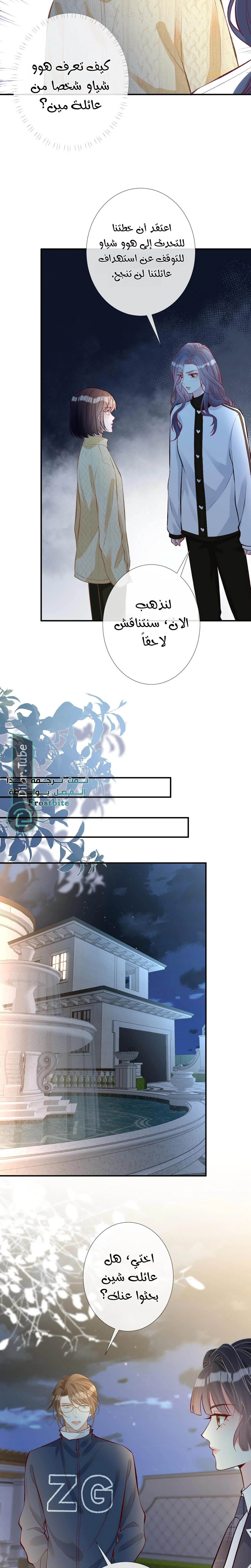 Read Holding My Mask Tightly AR Manga Online