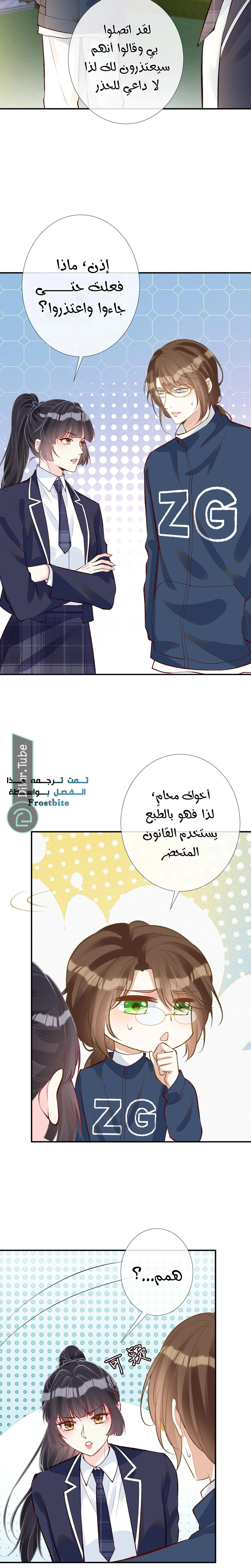 Read Holding My Mask Tightly AR Manga Online