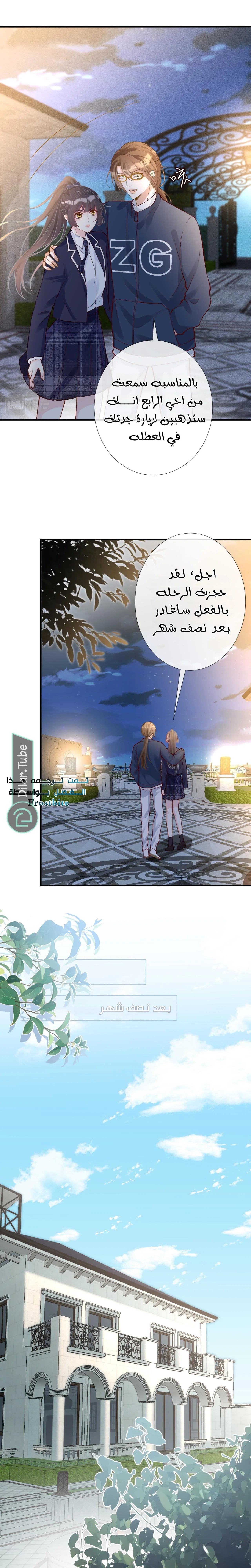 Read Holding My Mask Tightly AR Manga Online