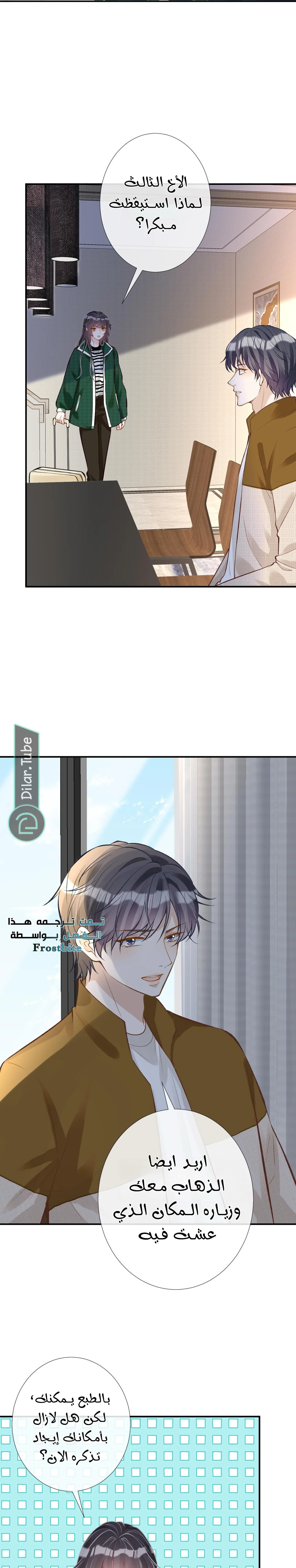 Read Holding My Mask Tightly AR Manga Online