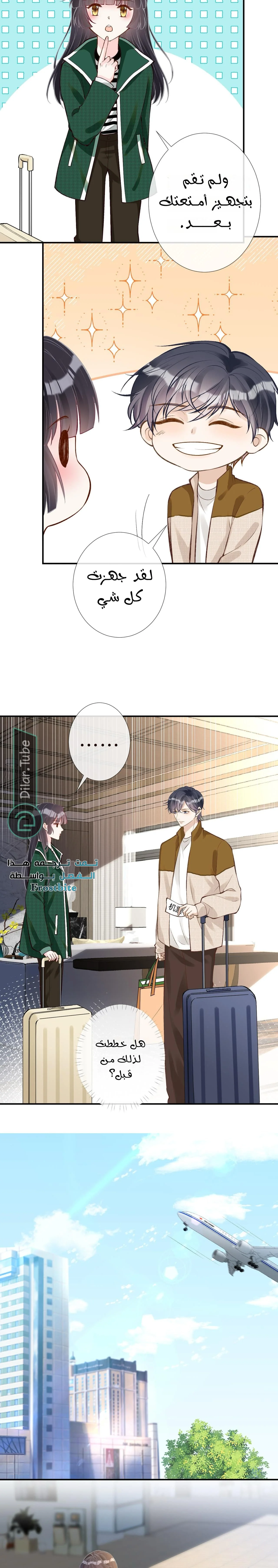 Read Holding My Mask Tightly AR Manga Online