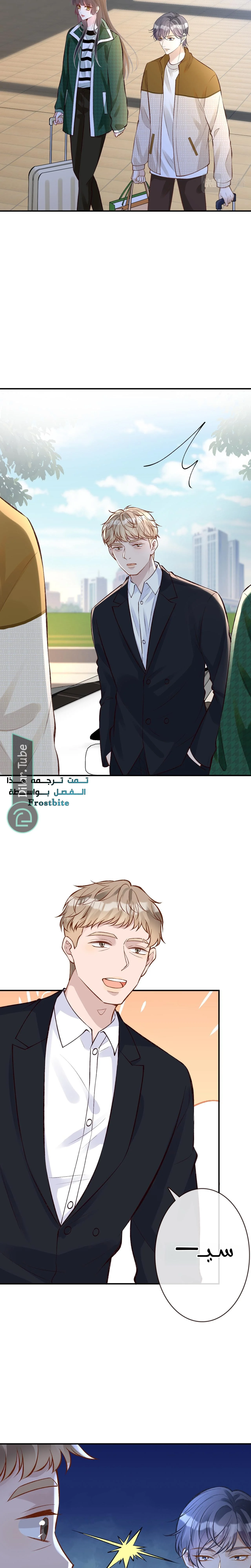 Read Holding My Mask Tightly AR Manga Online