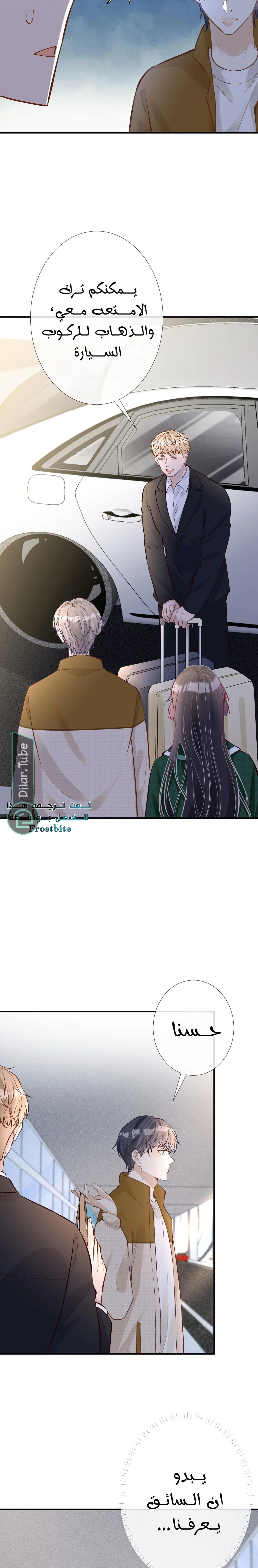 Read Holding My Mask Tightly AR Manga Online