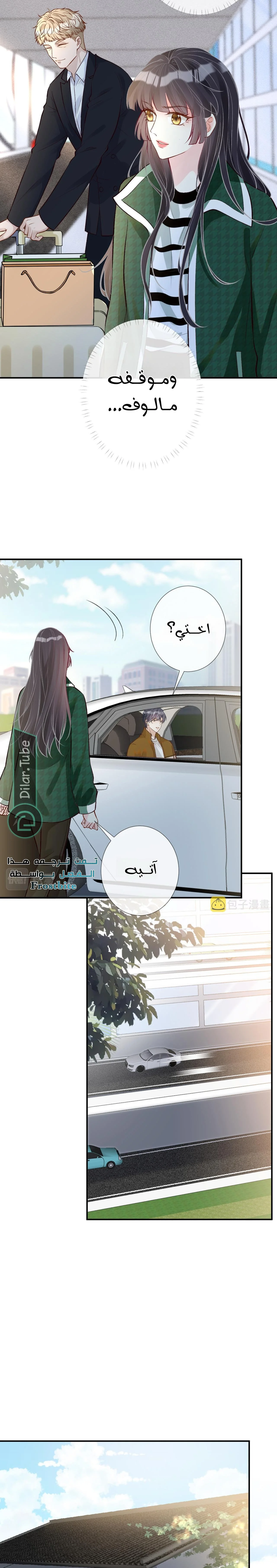 Read Holding My Mask Tightly AR Manga Online