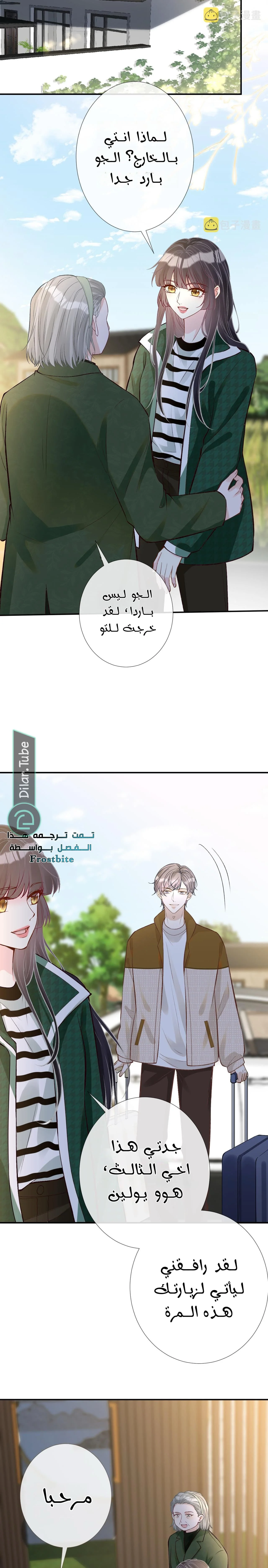 Read Holding My Mask Tightly AR Manga Online