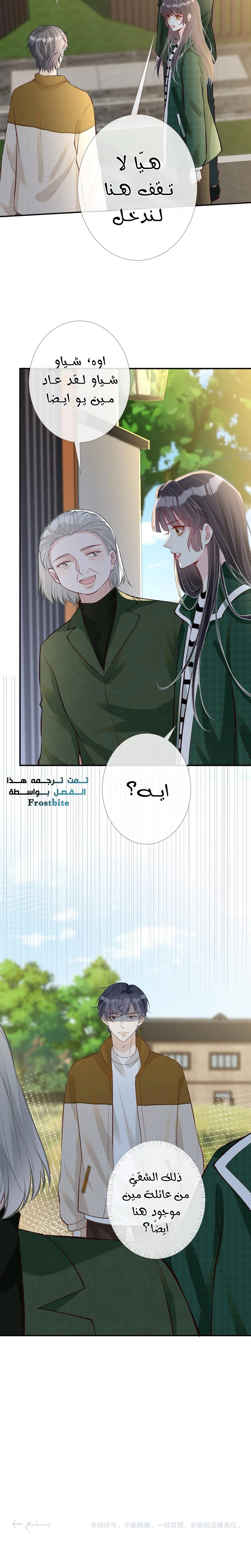 Read Holding My Mask Tightly AR Manga Online