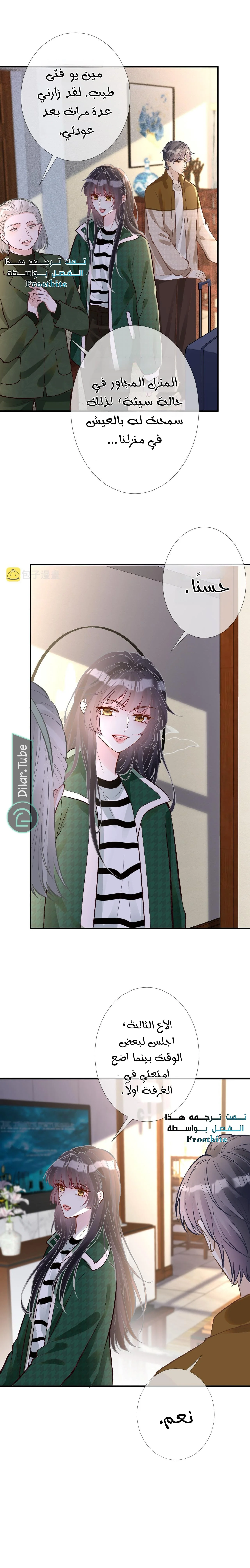 Read Holding My Mask Tightly AR Manga Online