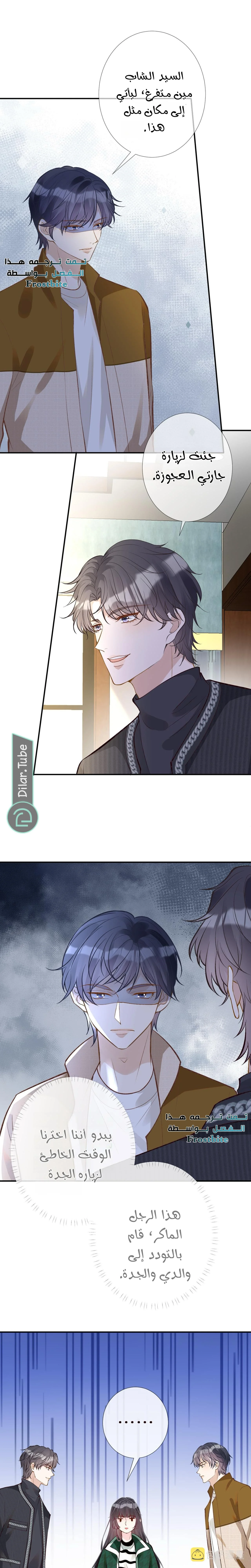 Read Holding My Mask Tightly AR Manga Online