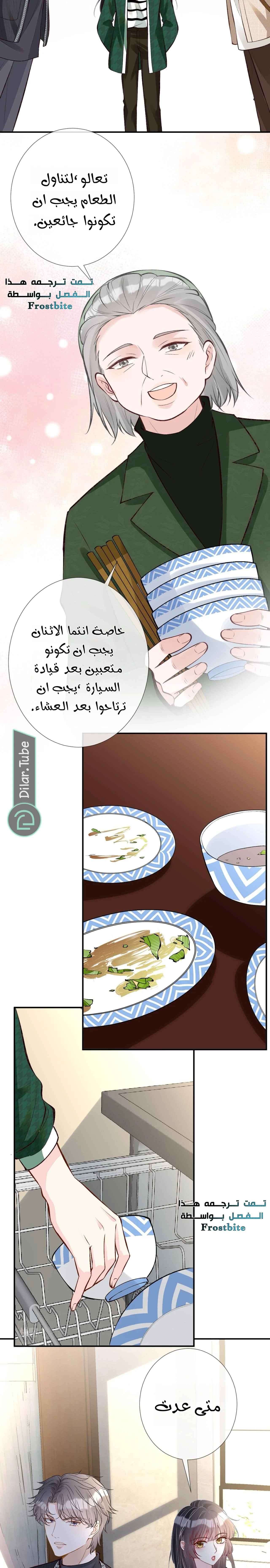 Read Holding My Mask Tightly AR Manga Online