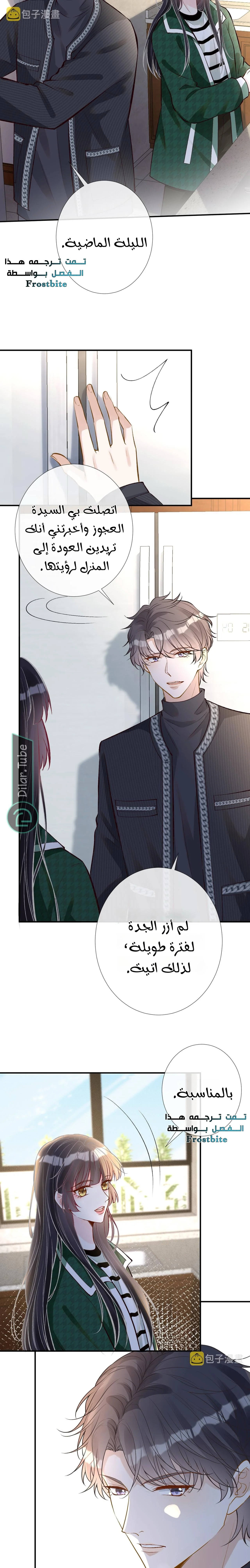Read Holding My Mask Tightly AR Manga Online