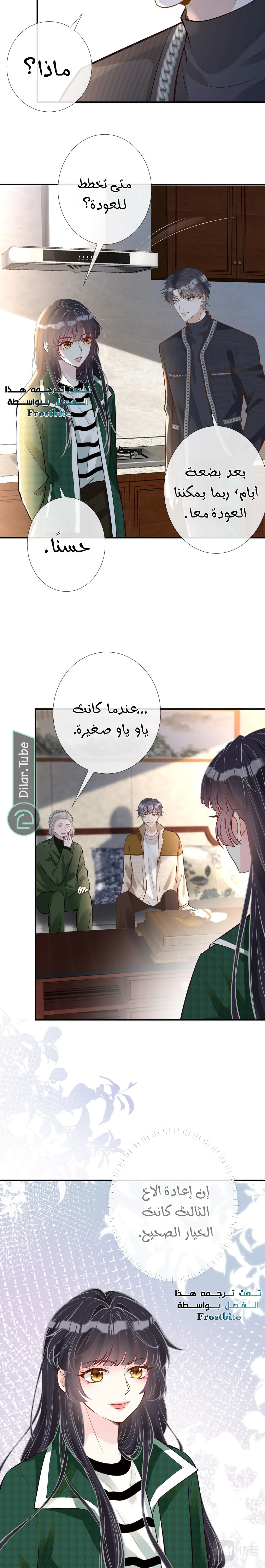 Read Holding My Mask Tightly AR Manga Online