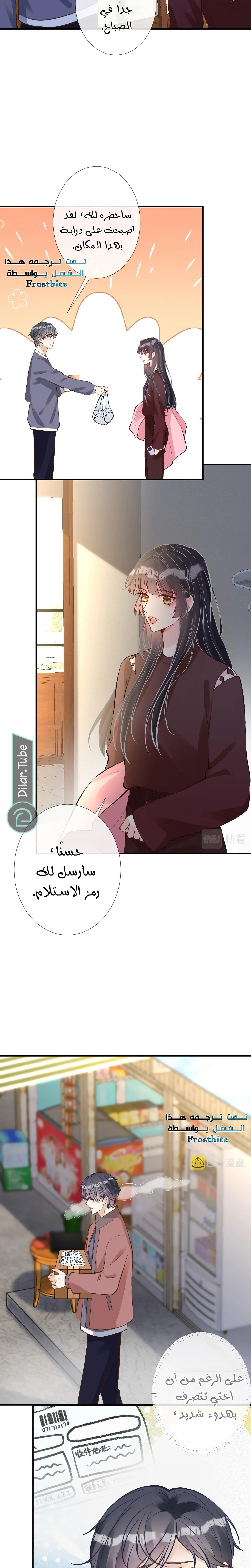 Read Holding My Mask Tightly AR Manga Online