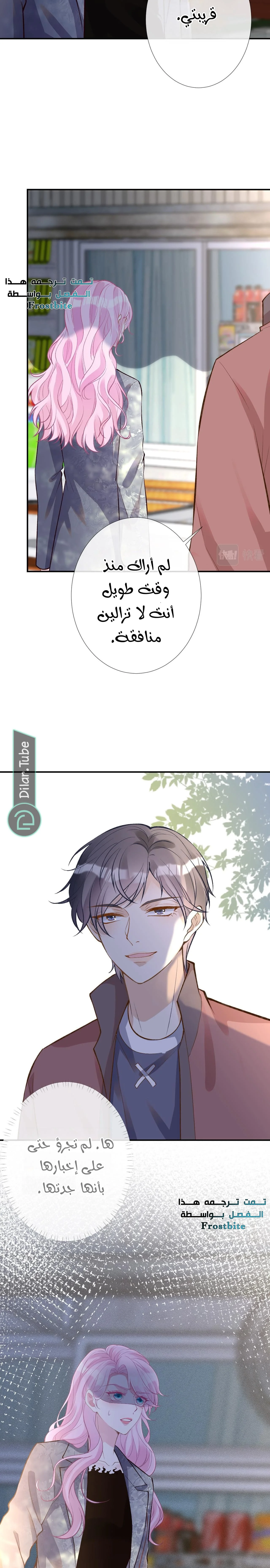 Read Holding My Mask Tightly AR Manga Online