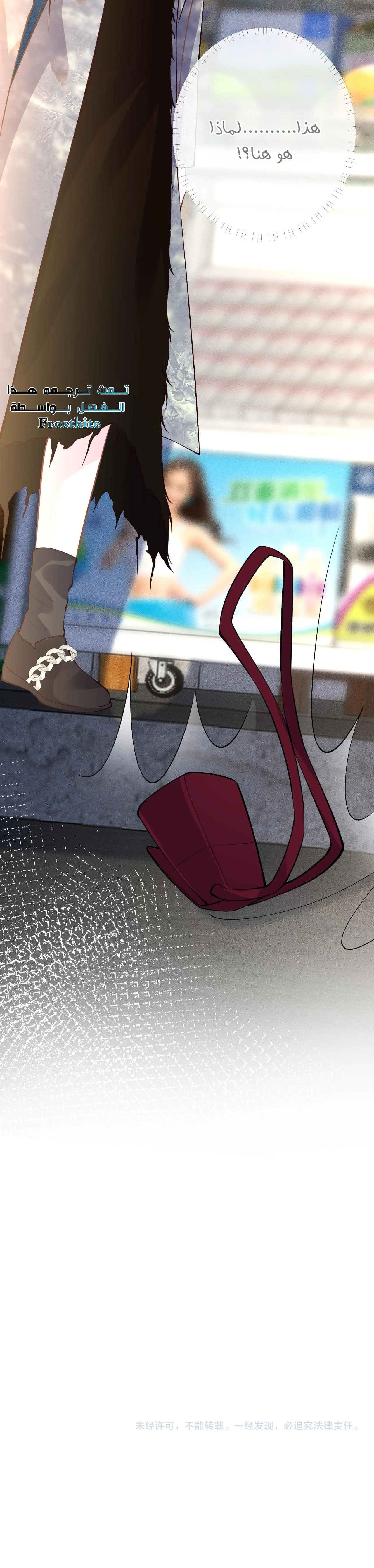 Read Holding My Mask Tightly AR Manga Online