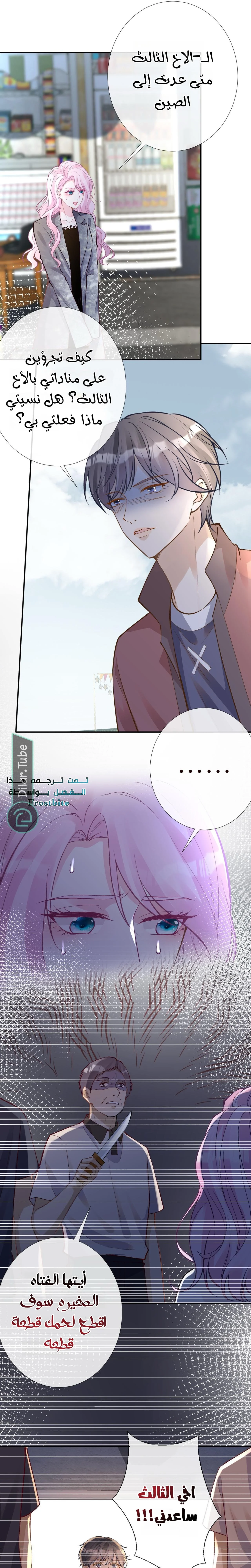 Read Holding My Mask Tightly AR Manga Online