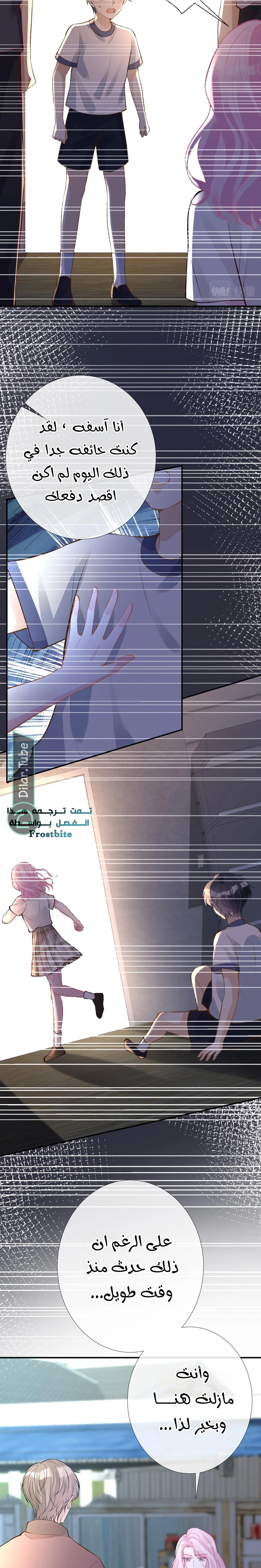 Read Holding My Mask Tightly AR Manga Online