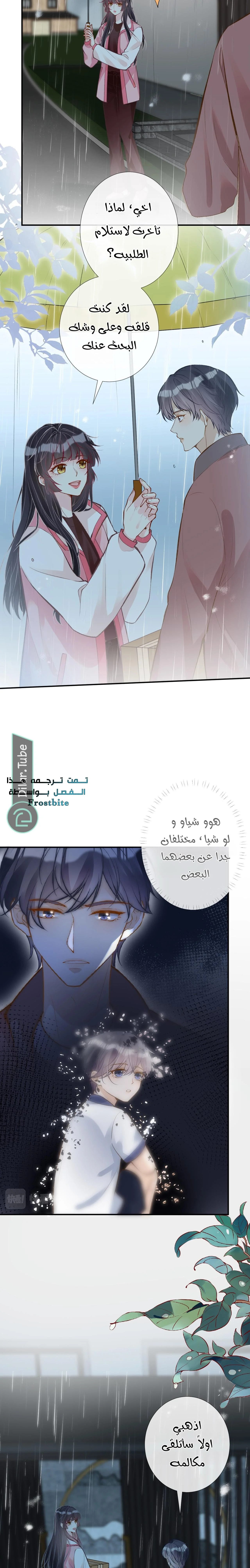 Read Holding My Mask Tightly AR Manga Online