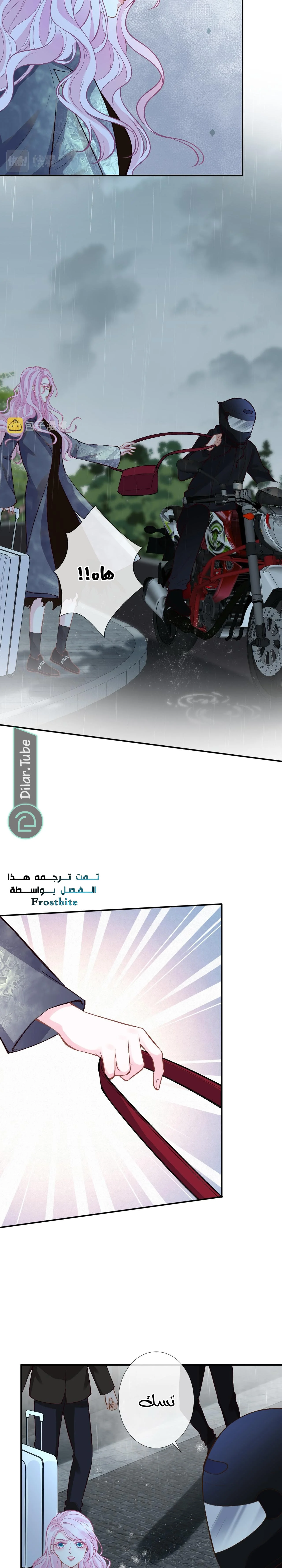 Read Holding My Mask Tightly AR Manga Online