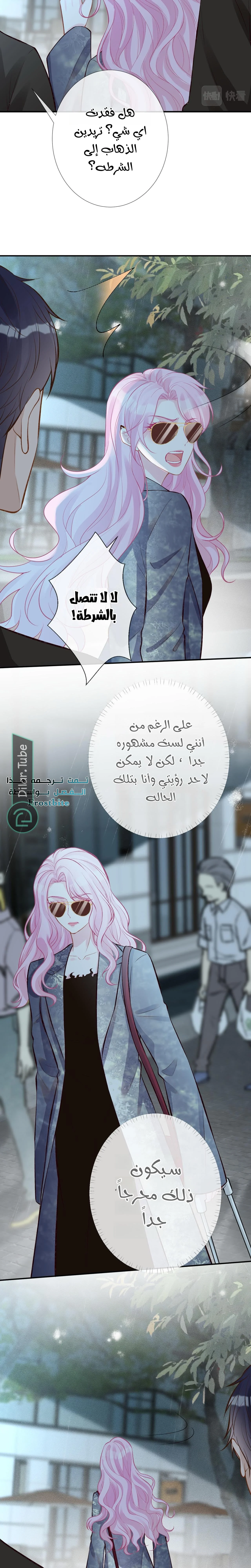 Read Holding My Mask Tightly AR Manga Online