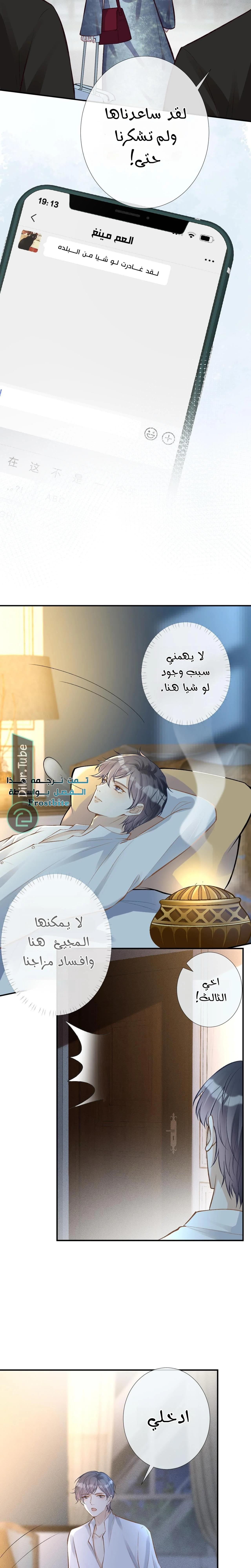 Read Holding My Mask Tightly AR Manga Online