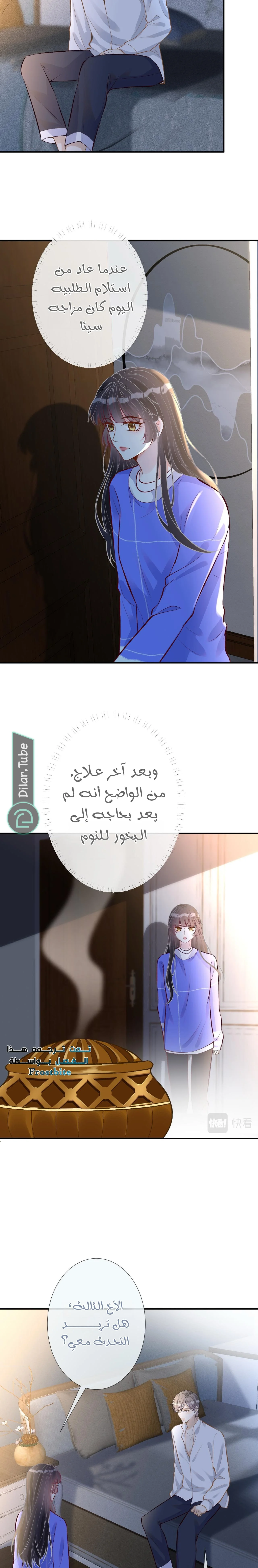 Read Holding My Mask Tightly AR Manga Online