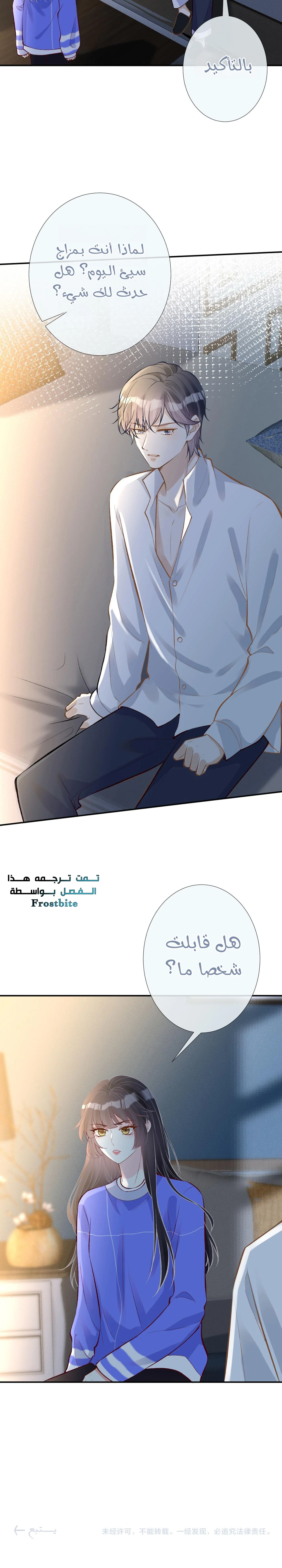 Read Holding My Mask Tightly AR Manga Online